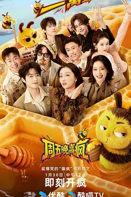 灶台江湖 八哥影院美食纪实综艺海报