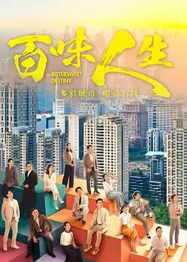 十七楼的回声 八哥影院悬疑心理剧集海报