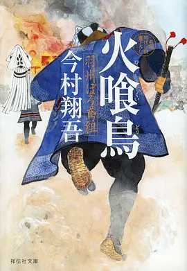 纸鸢与刀 八哥影院古风武侠动漫海报