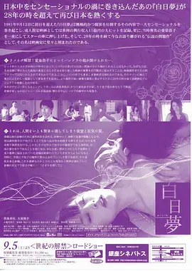 逆光而行 八哥影院都市励志短剧海报